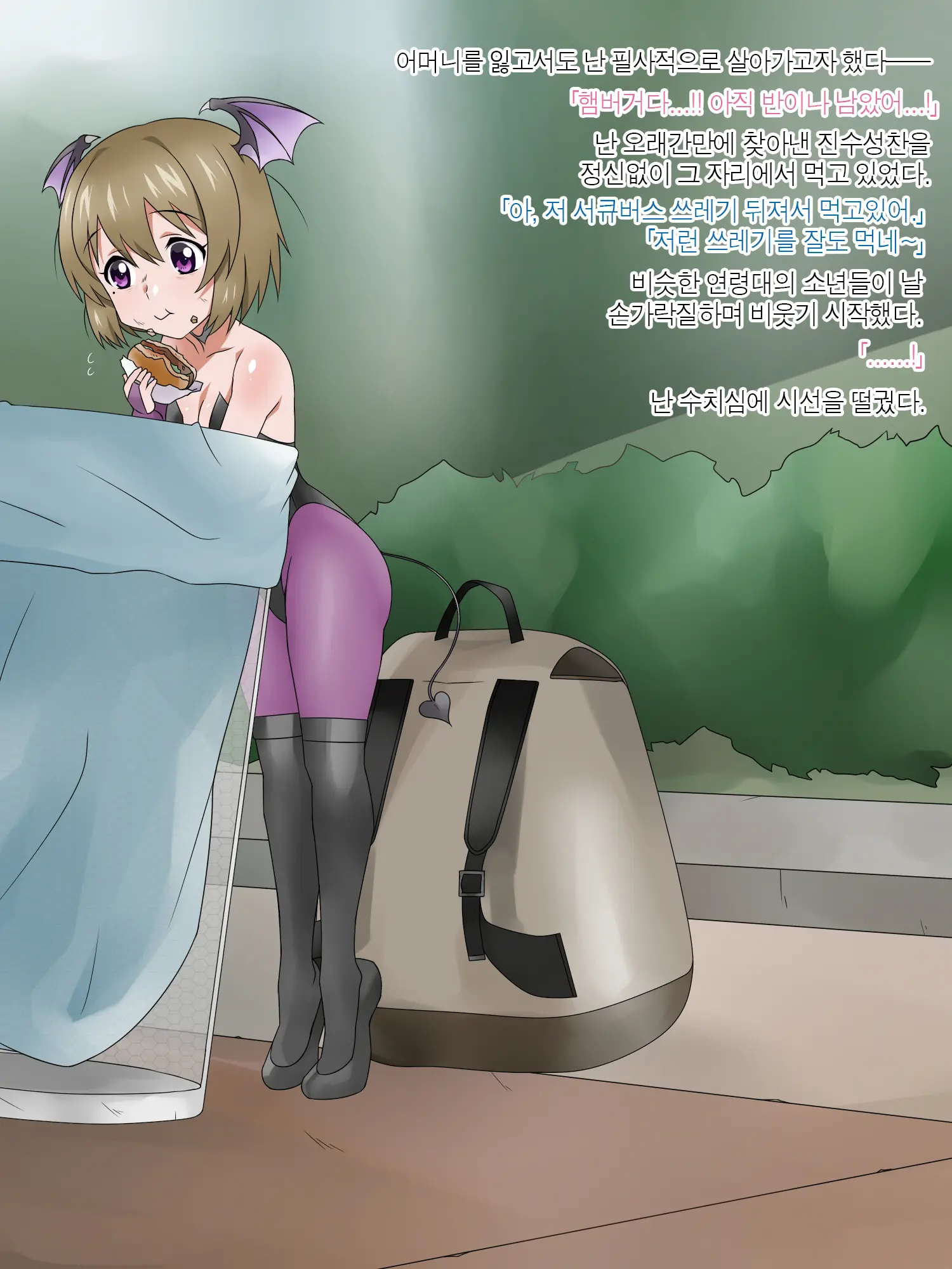 Monogoi No Succubus Oyako O Mitsuketa Kara Ijimete Yaru Koto Ni Shita Ww | 구걸하는 서큐버스 모녀를 발견했으니까 괴롭혀주기로 했다Ww